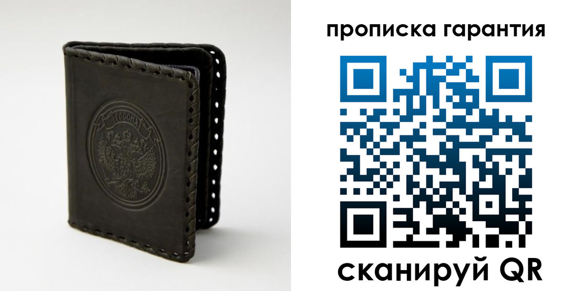 прописка ребенка в Канаше