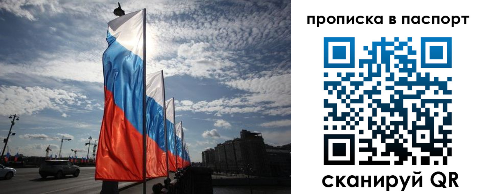 прописка ребенка в Канаше