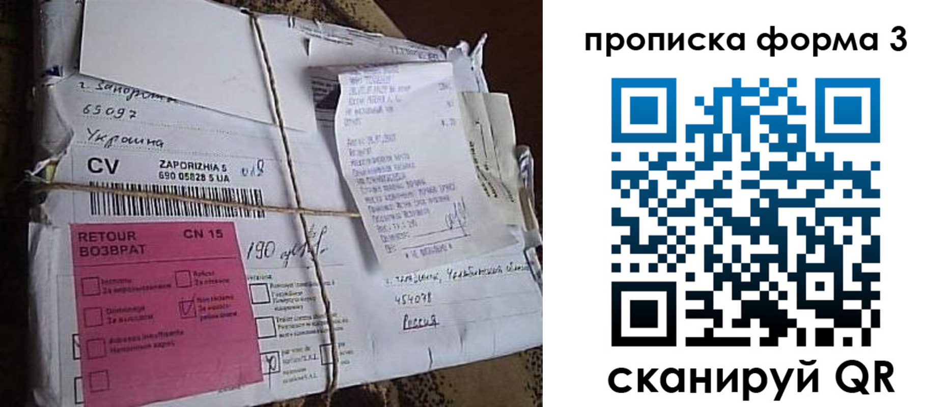 прописка 2025 в Канаше