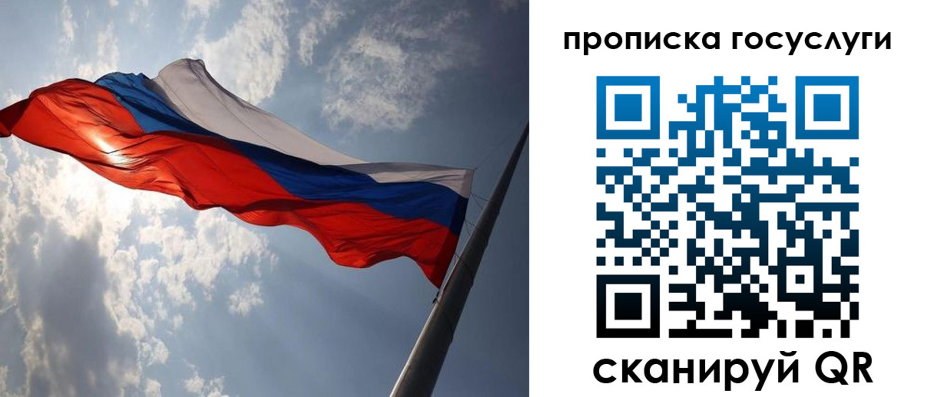 временная регистрация для школы в Канаше