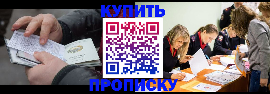 миграционный учет в Канаше