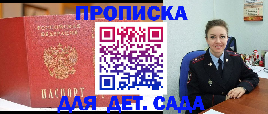 регистрация для школы в Канаше