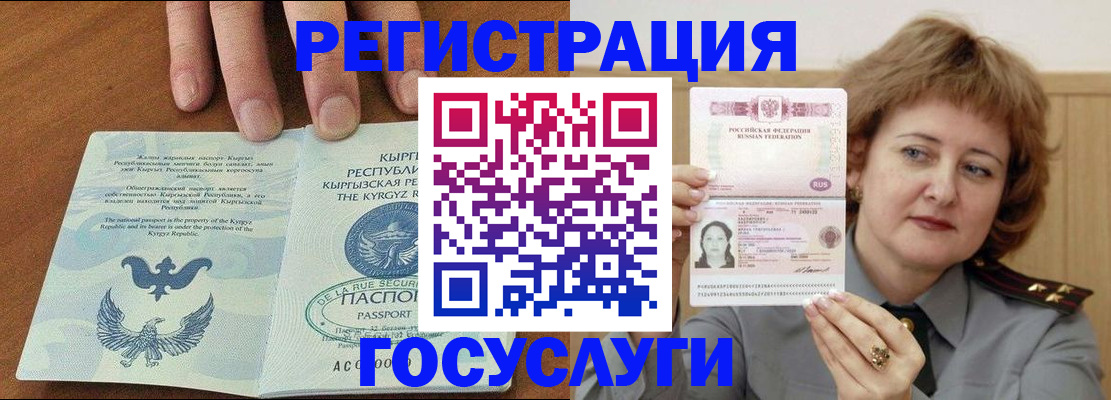 прописка для военкомата в Канаше